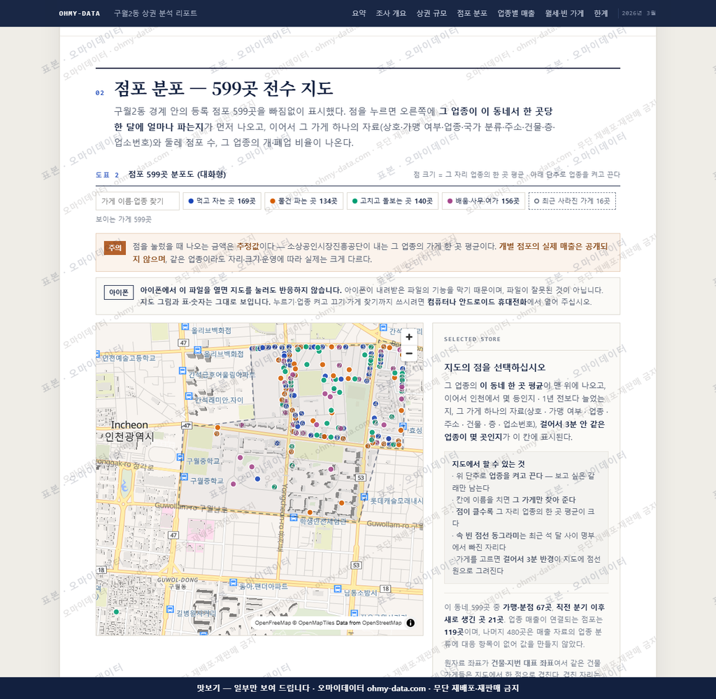 구월2동 구월2동_맛보기2.png