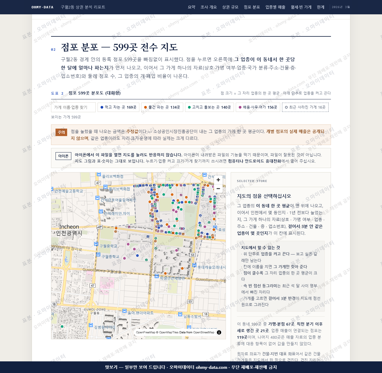 구월2동 구월2동_맛보기2.png