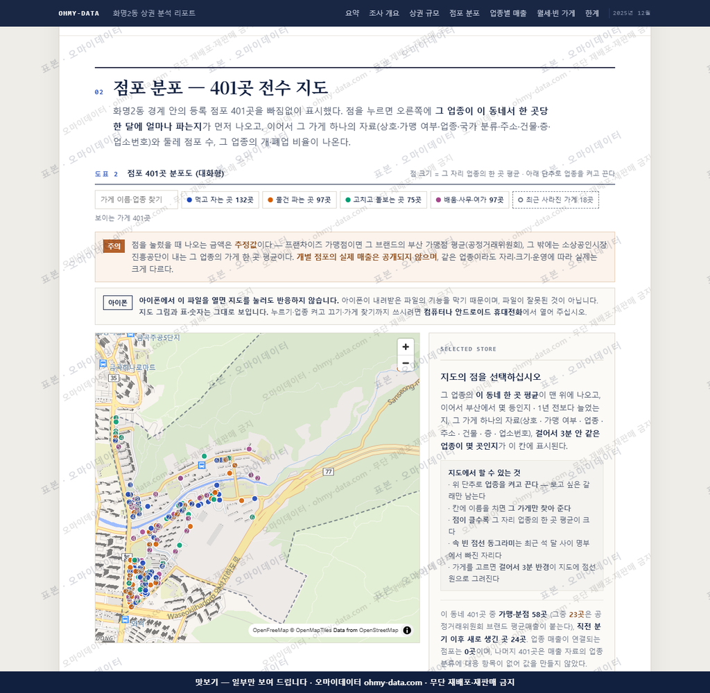 화명2동 화명2동_맛보기2.png
