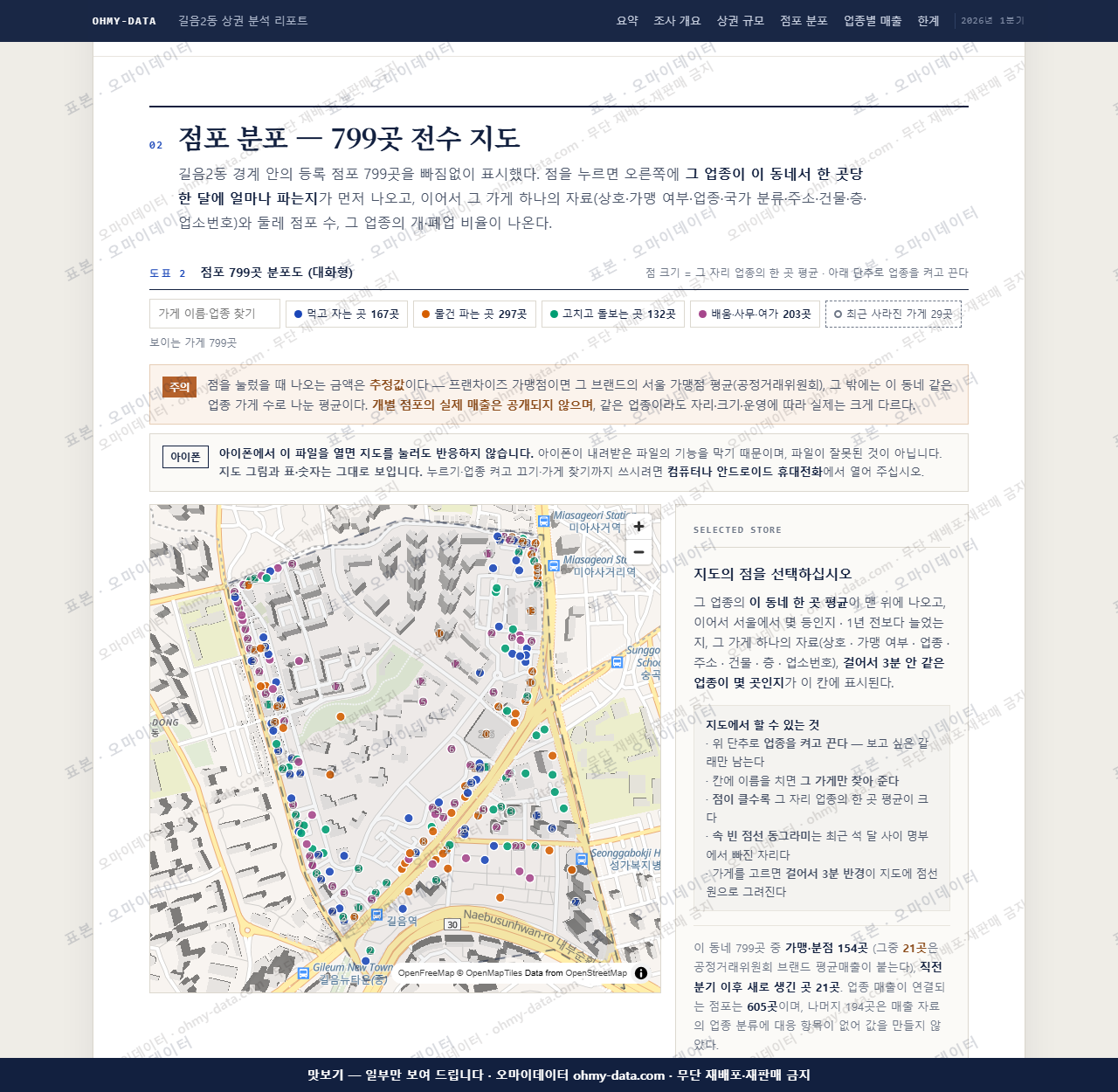 길음2동 길음2동_맛보기2.png