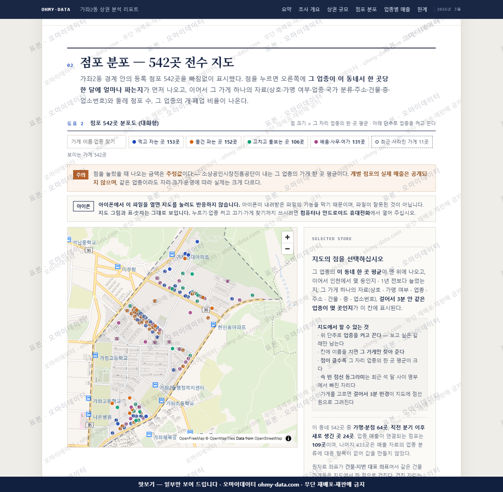 가좌2동 가좌2동_맛보기2.png