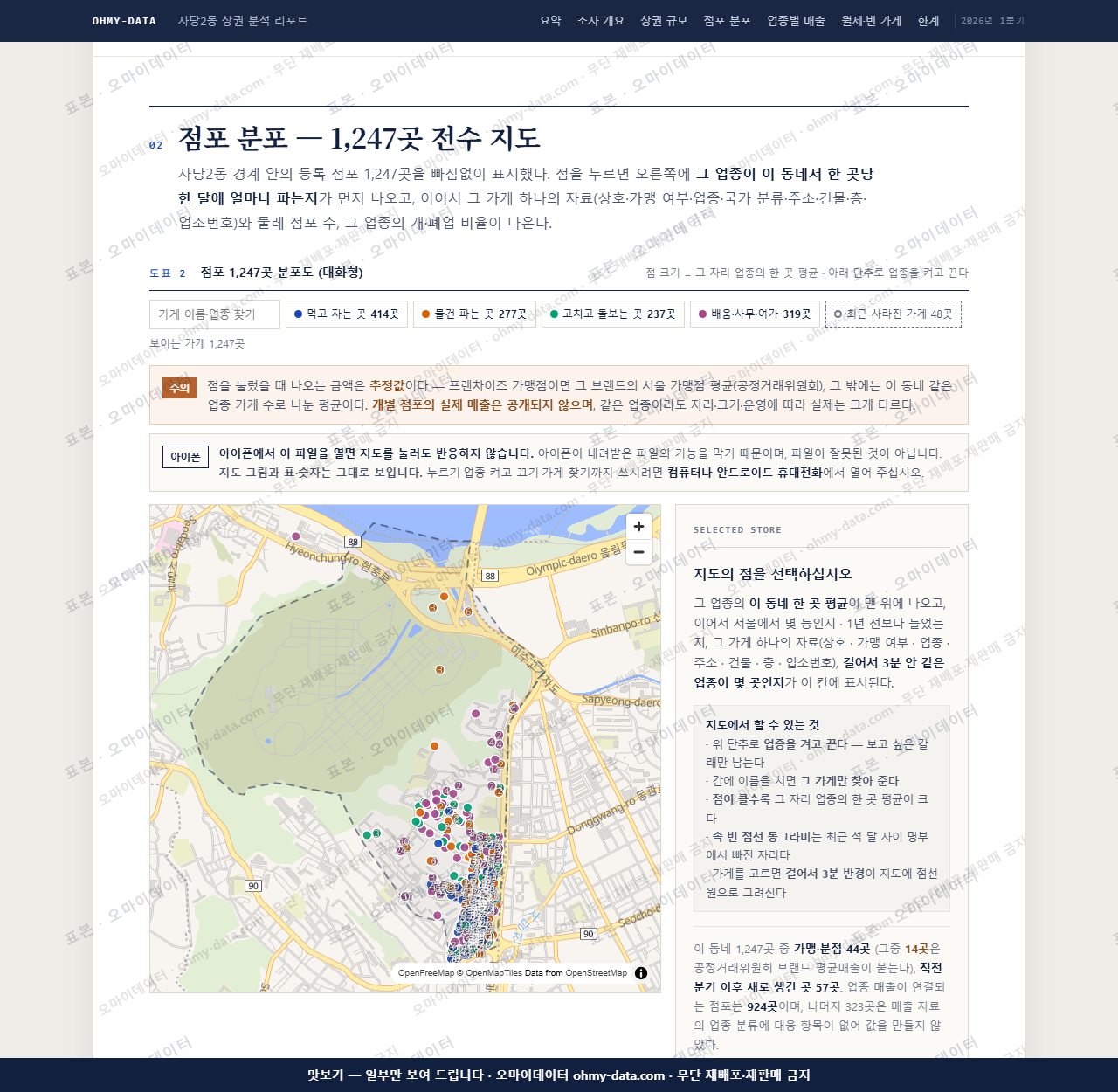 사당2동 사당2동_맛보기2.png