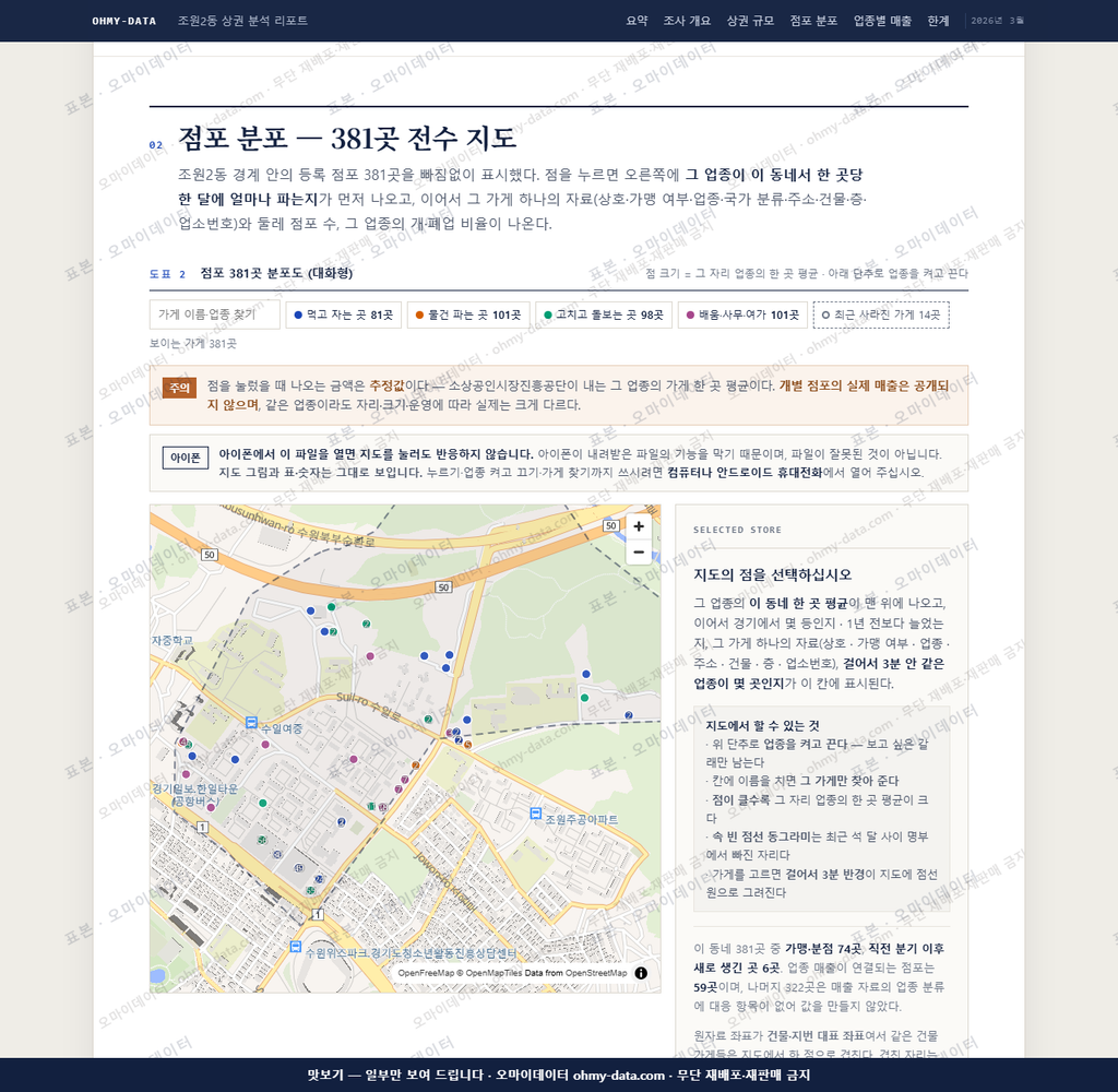 조원2동 조원2동_맛보기2.png