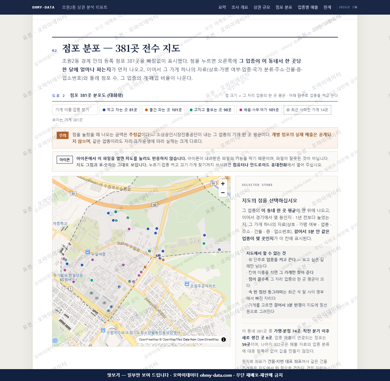 조원2동 조원2동_맛보기2.png