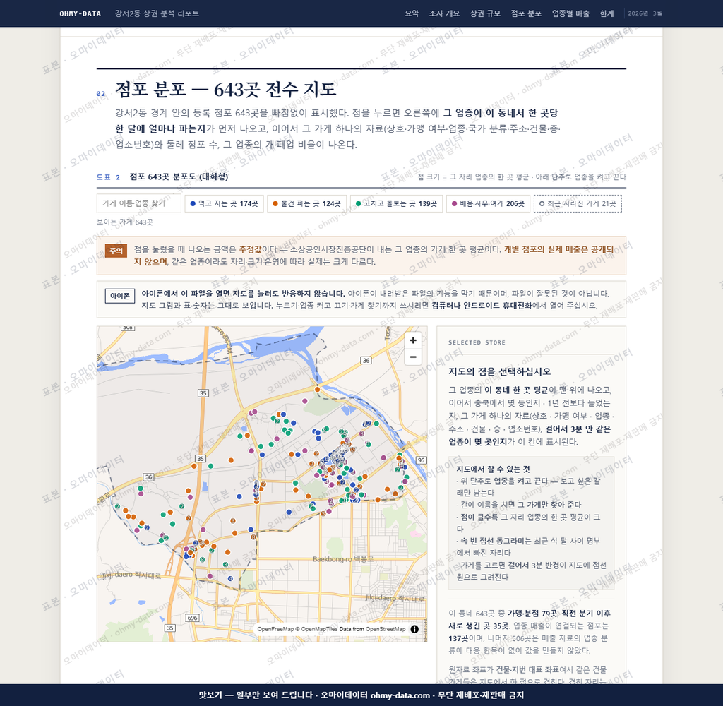강서2동 강서2동_맛보기2.png