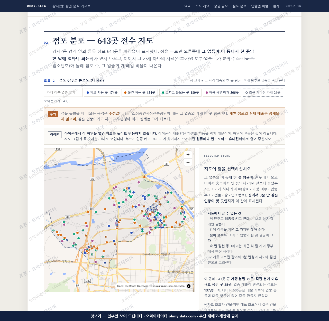 강서2동 강서2동_맛보기2.png