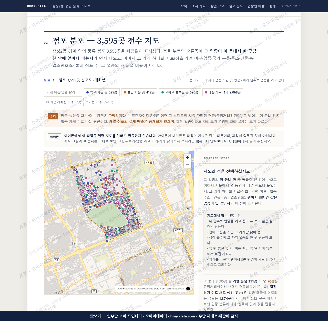삼성2동 삼성2동_맛보기2.png