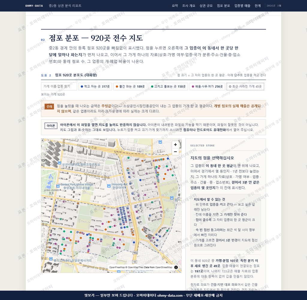 중2동 중2동_맛보기2.png