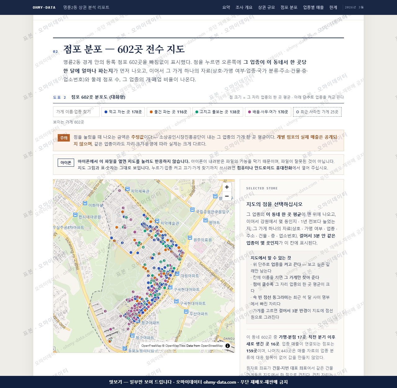 명륜2동 명륜2동_맛보기2.png