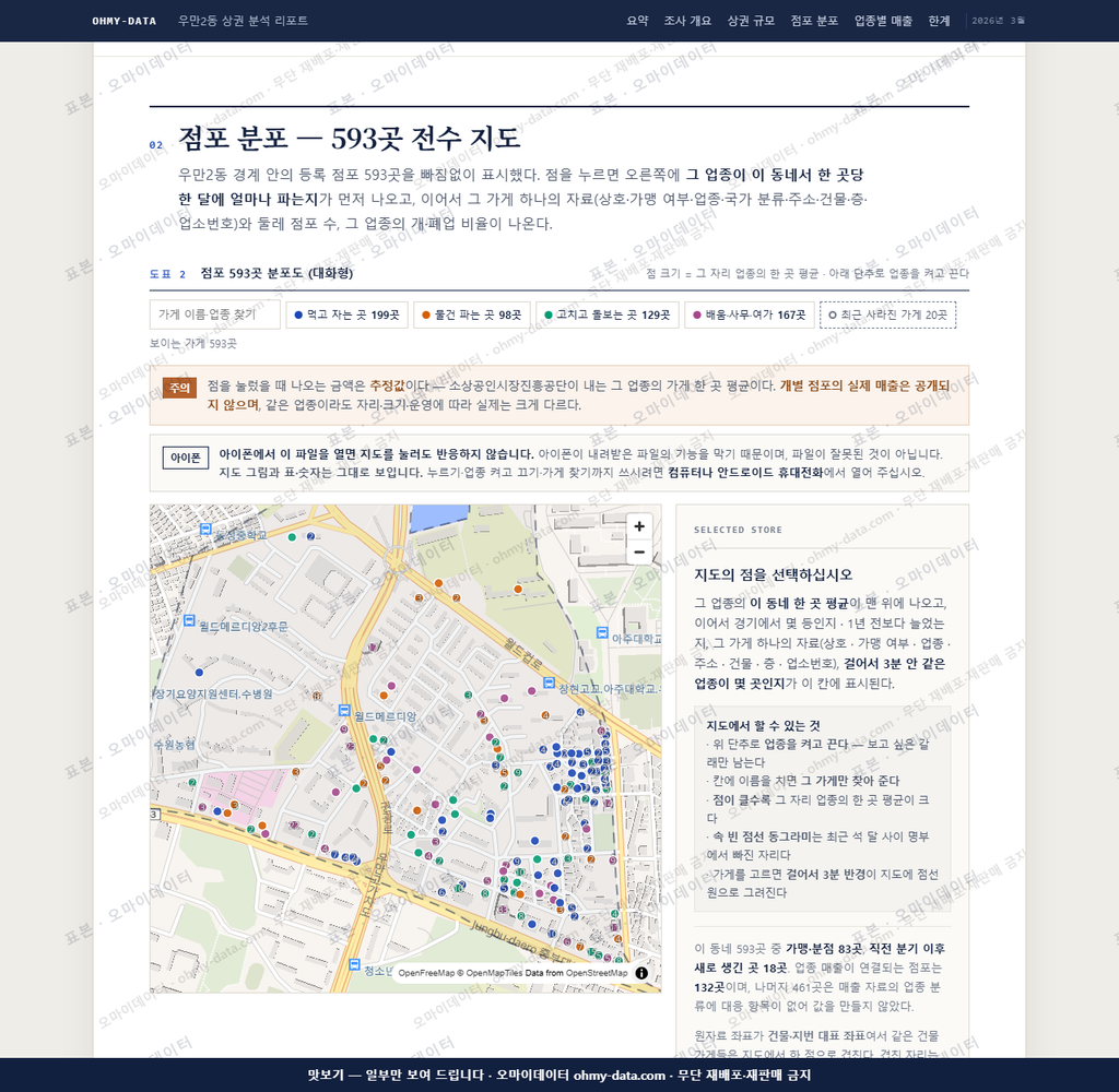 우만2동 우만2동_맛보기2.png
