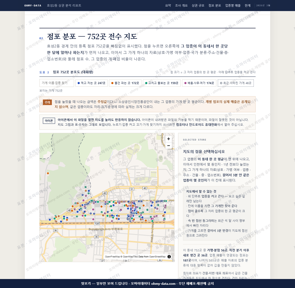 효성2동 효성2동_맛보기2.png