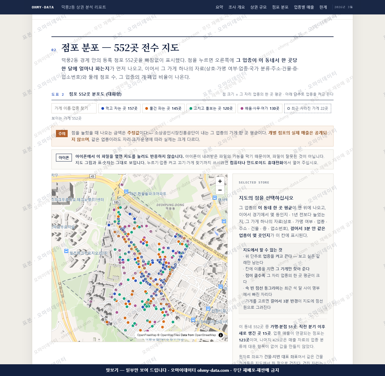 덕풍2동 덕풍2동_맛보기2.png