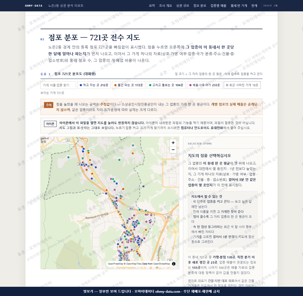 노은2동 노은2동_맛보기2.png