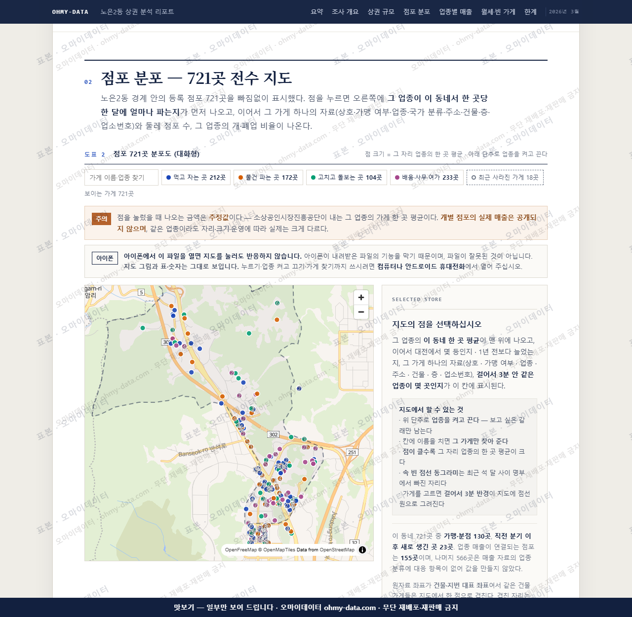 노은2동 노은2동_맛보기2.png