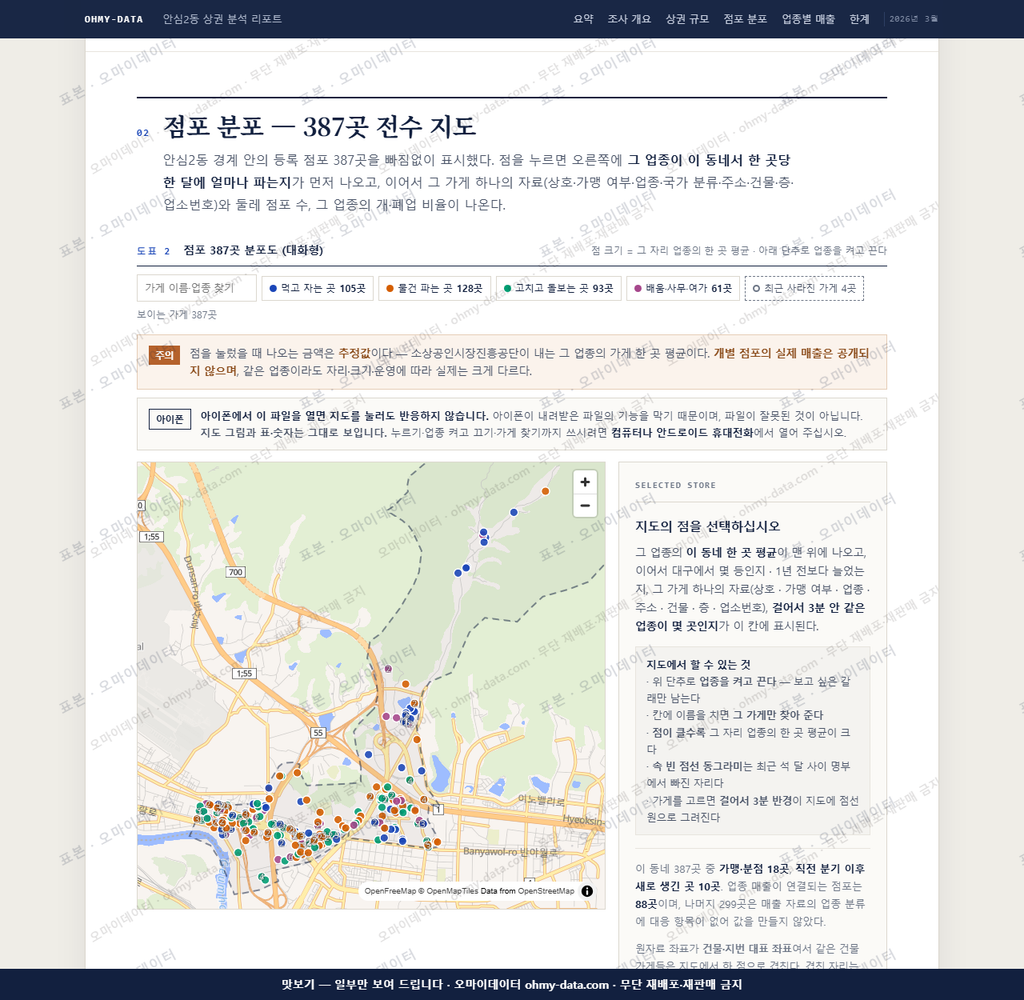 안심2동 안심2동_맛보기2.png