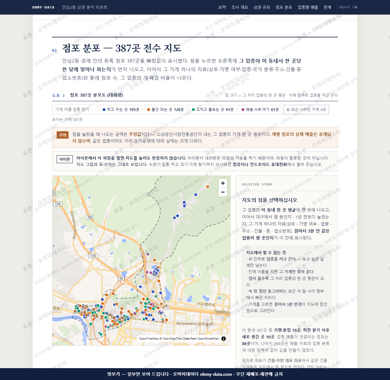 안심2동 안심2동_맛보기2.png