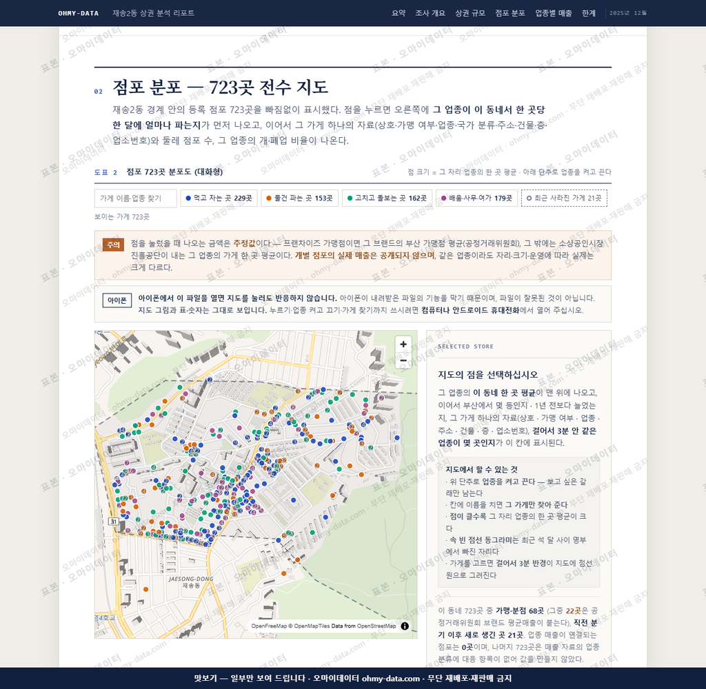 재송2동 재송2동_맛보기2.png