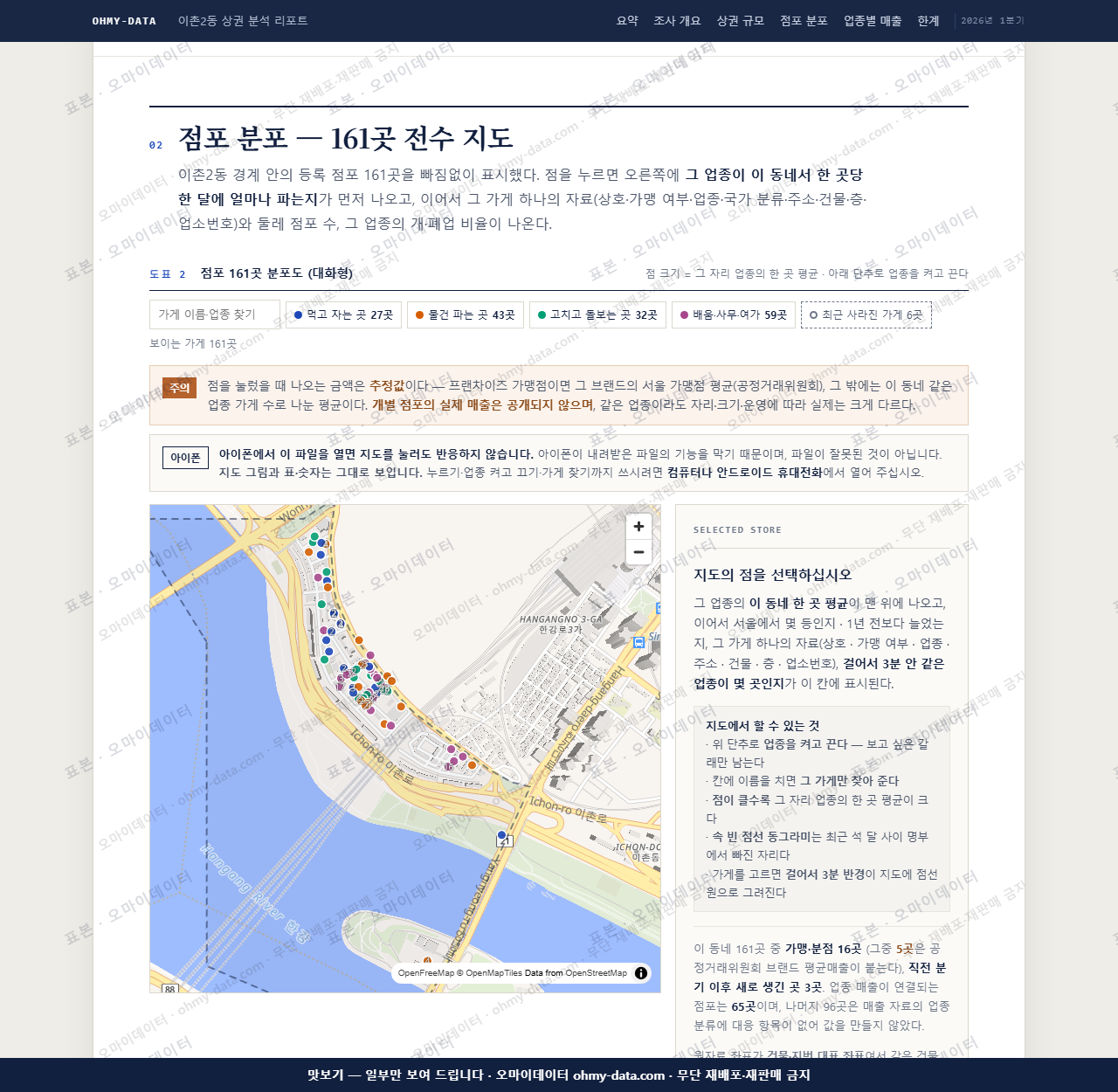이촌2동 이촌2동_맛보기2.png