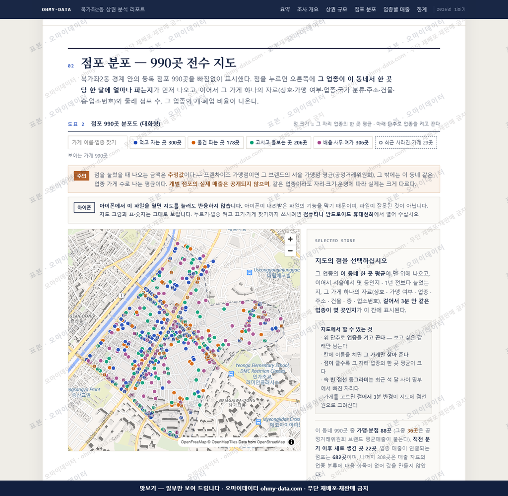 북가좌2동 북가좌2동_맛보기2.png