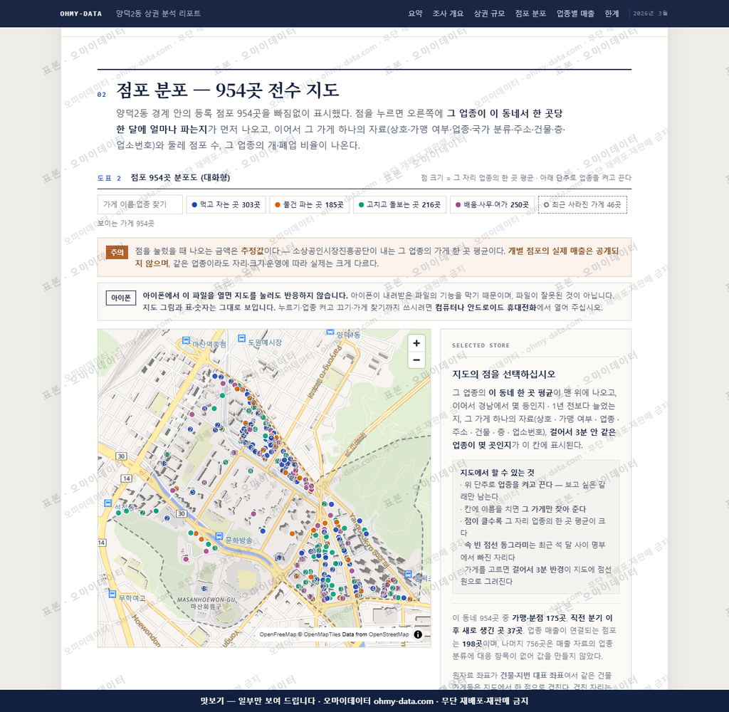 양덕2동 양덕2동_맛보기2.png