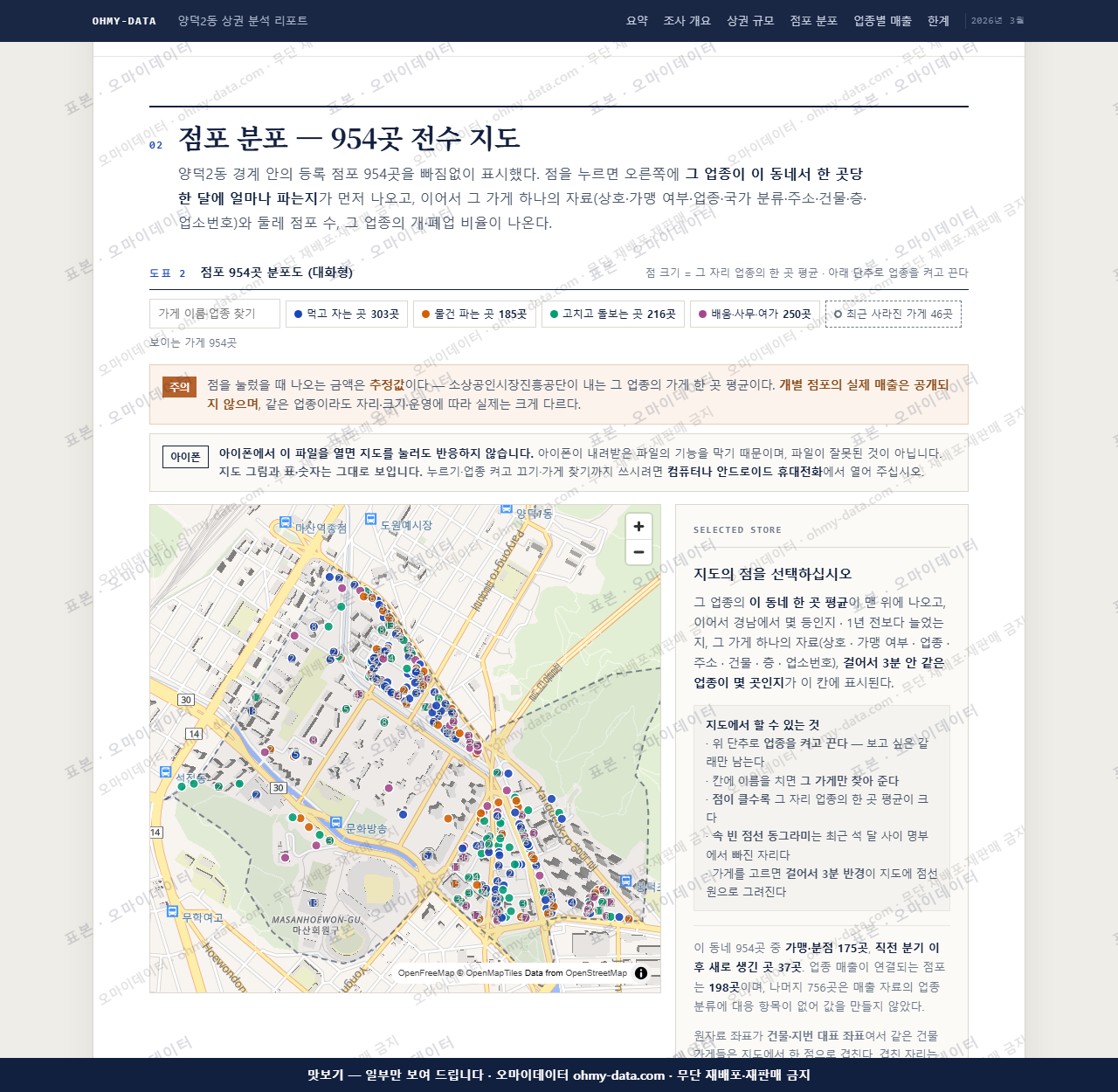 양덕2동 양덕2동_맛보기2.png