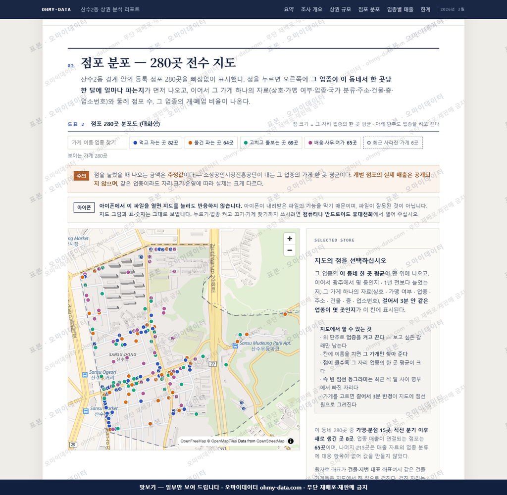 산수2동 산수2동_맛보기2.png