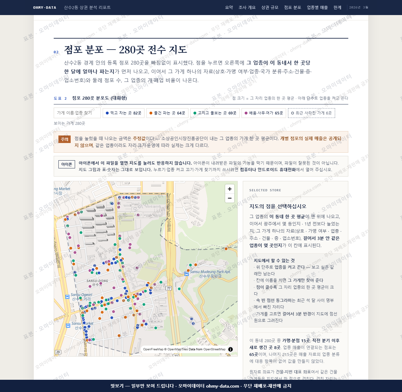 산수2동 산수2동_맛보기2.png
