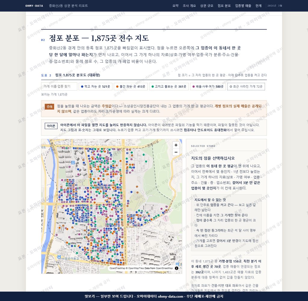 중화산2동 중화산2동_맛보기2.png