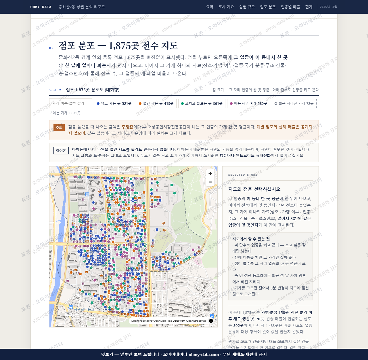 중화산2동 중화산2동_맛보기2.png