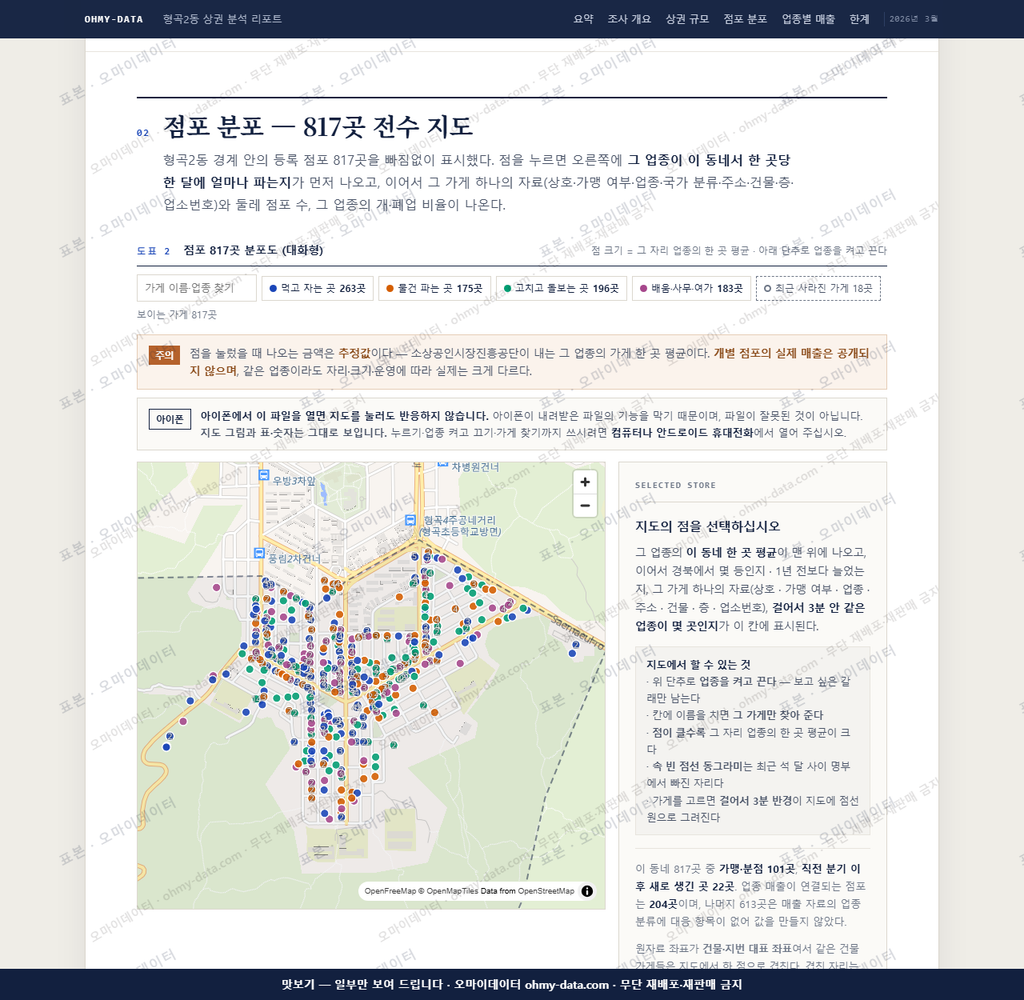 형곡2동 형곡2동_맛보기2.png