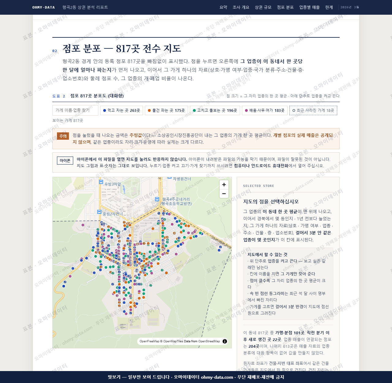 형곡2동 형곡2동_맛보기2.png
