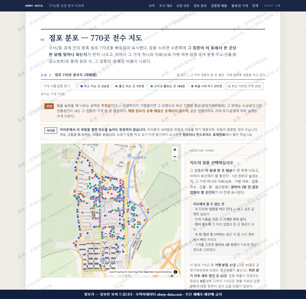 구서2동 구서2동_맛보기2.png
