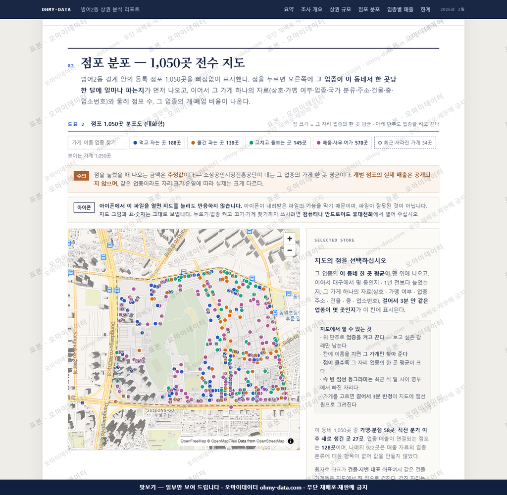 범어2동 범어2동_맛보기2.png