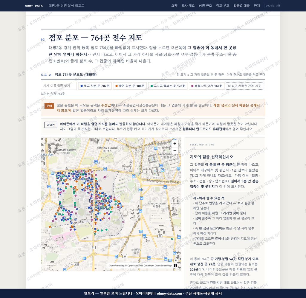 대명2동 대명2동_맛보기2.png