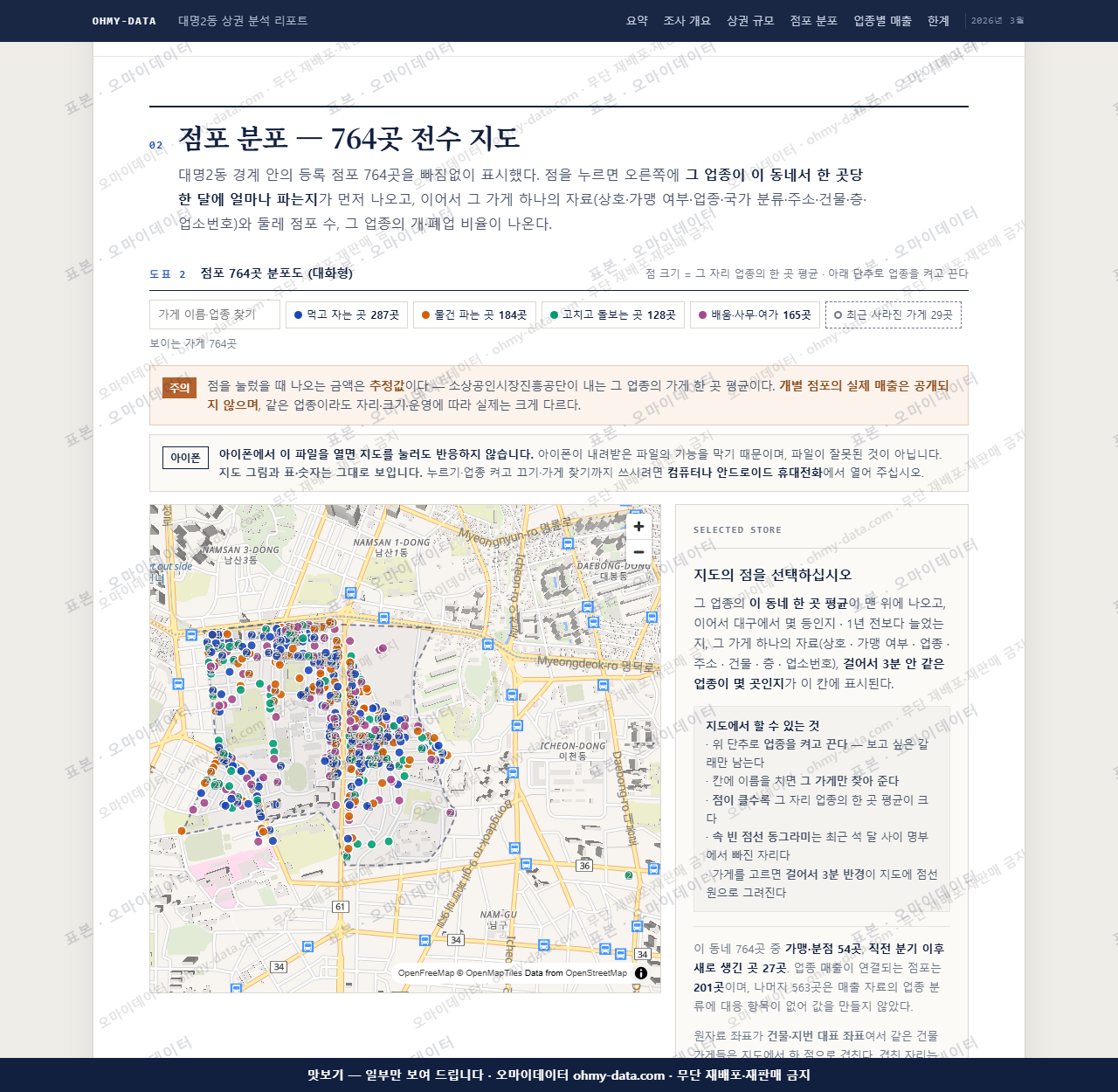 대명2동 대명2동_맛보기2.png