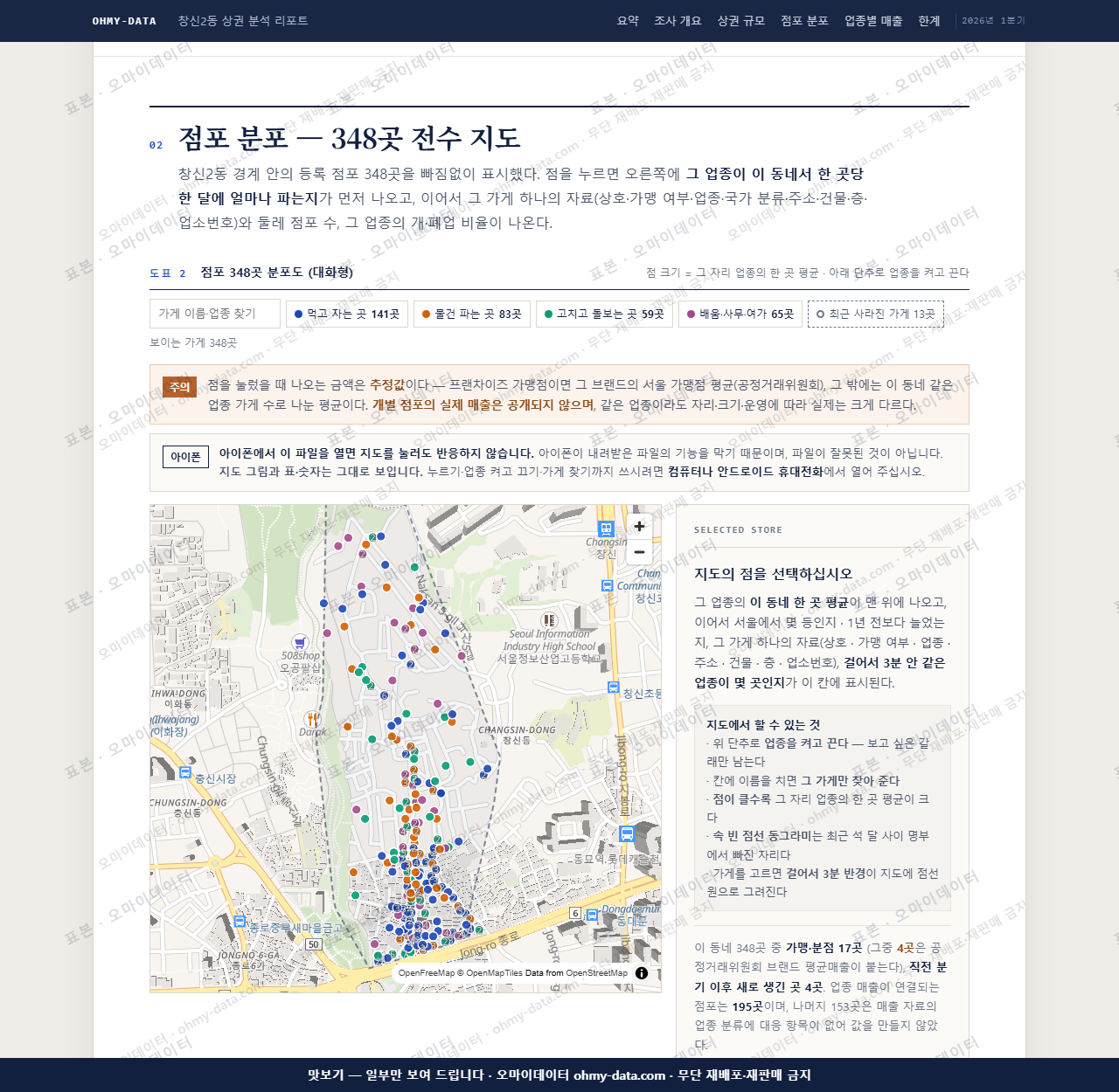 창신2동 창신2동_맛보기2.png