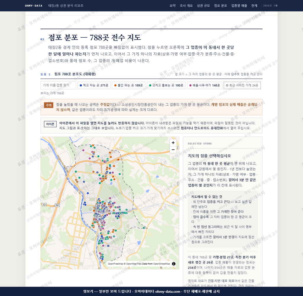 태장2동 태장2동_맛보기2.png