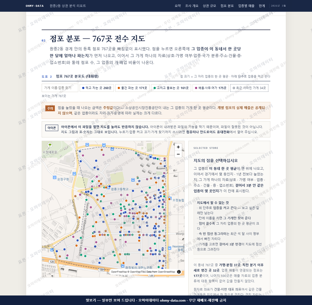 원종2동 원종2동_맛보기2.png