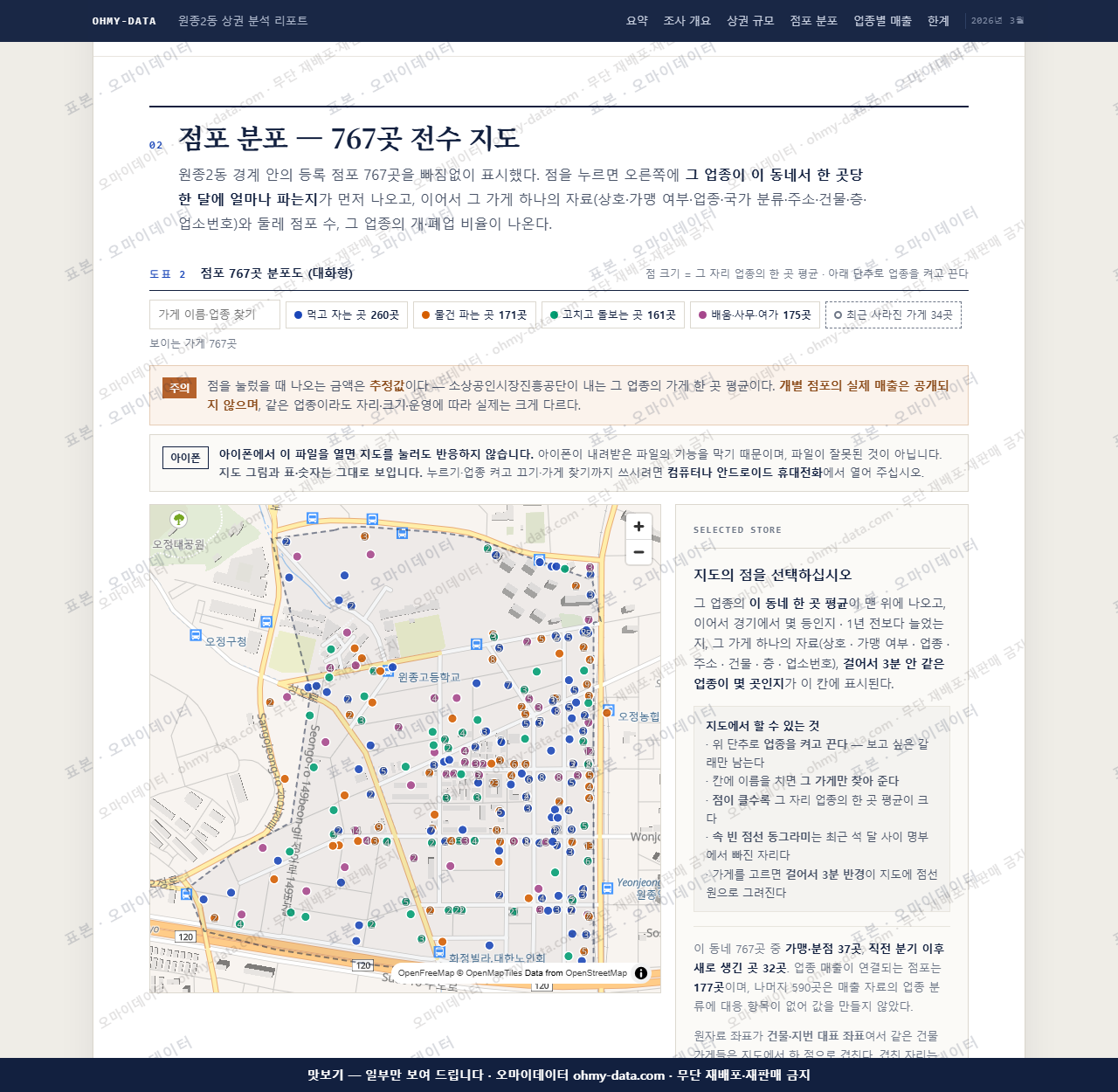 원종2동 원종2동_맛보기2.png