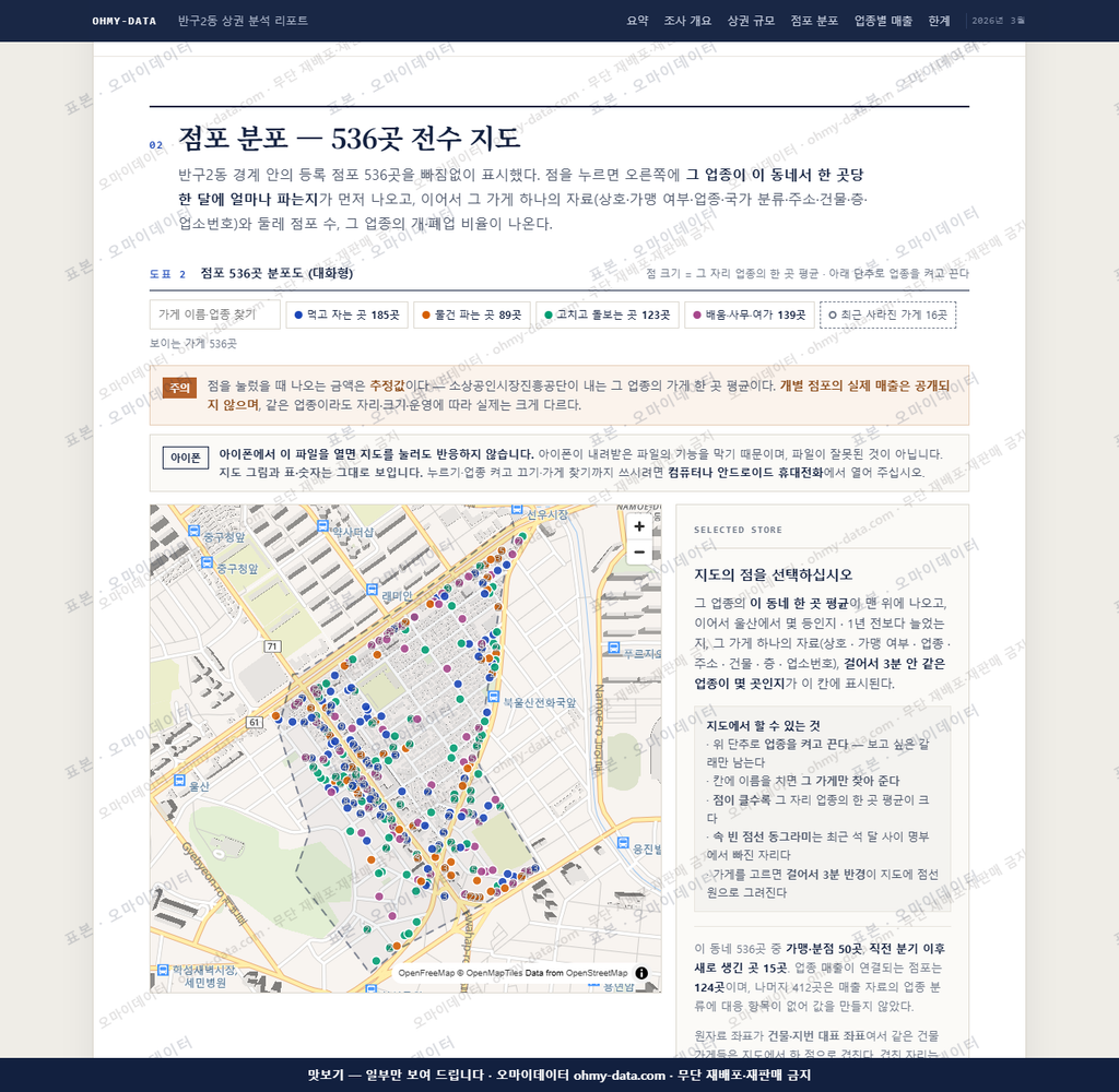 반구2동 반구2동_맛보기2.png