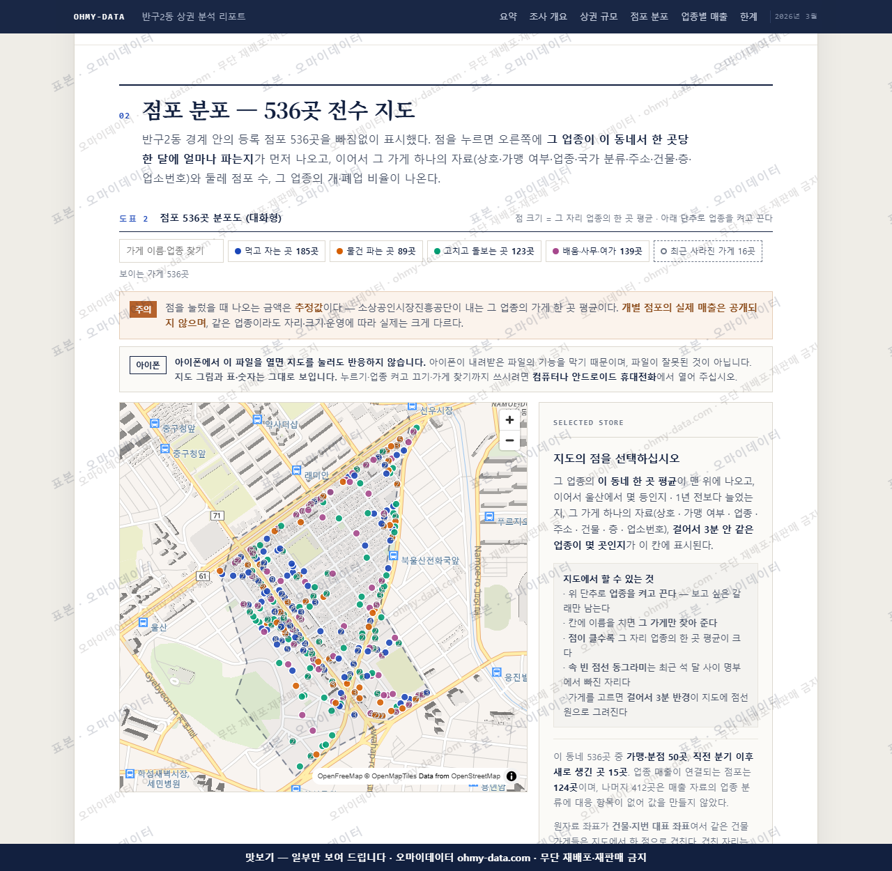 반구2동 반구2동_맛보기2.png