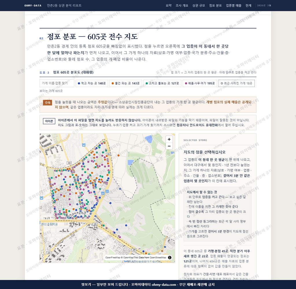 만촌2동 만촌2동_맛보기2.png