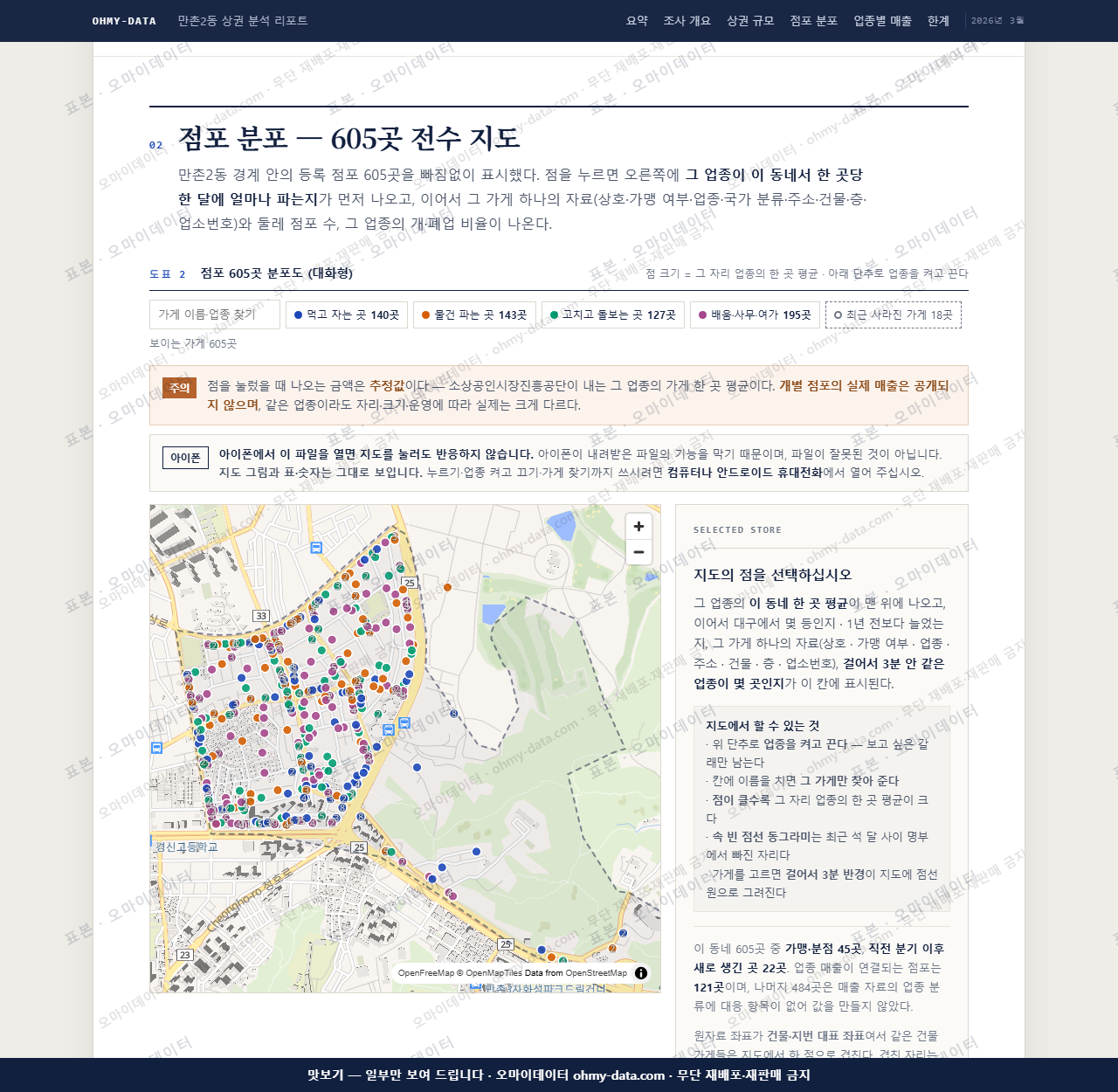 만촌2동 만촌2동_맛보기2.png