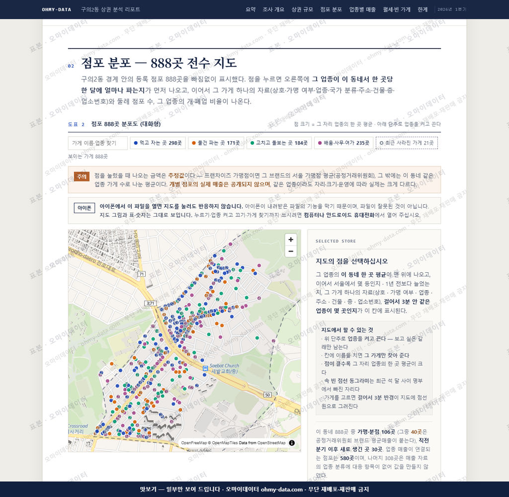 구의2동 구의2동_맛보기2.png