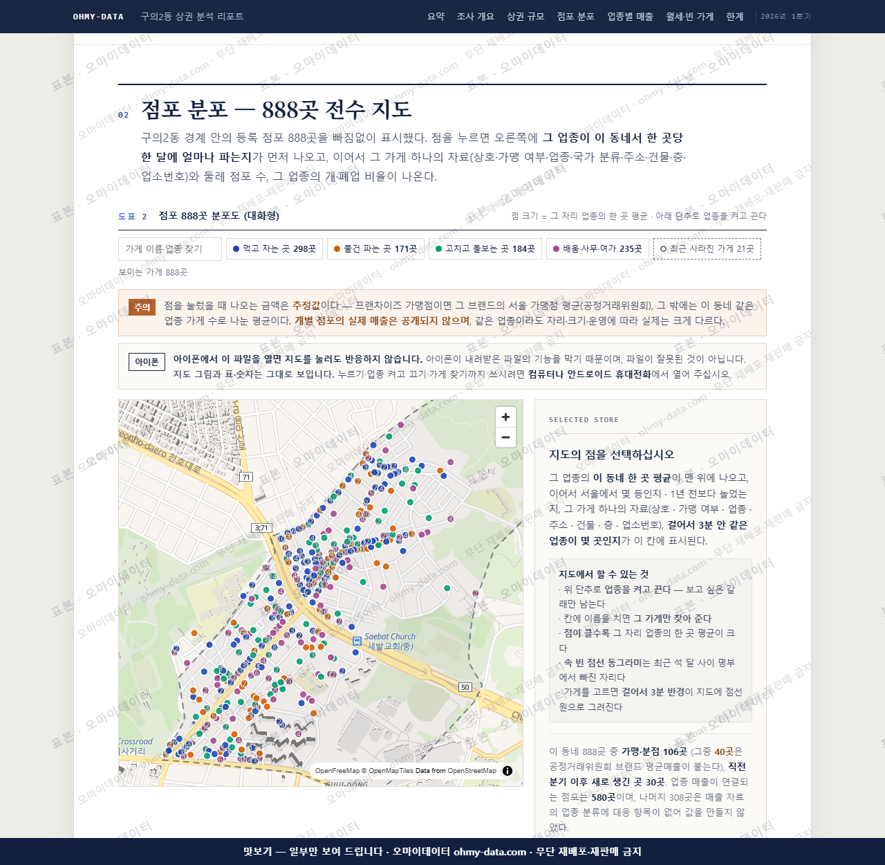 구의2동 구의2동_맛보기2.png