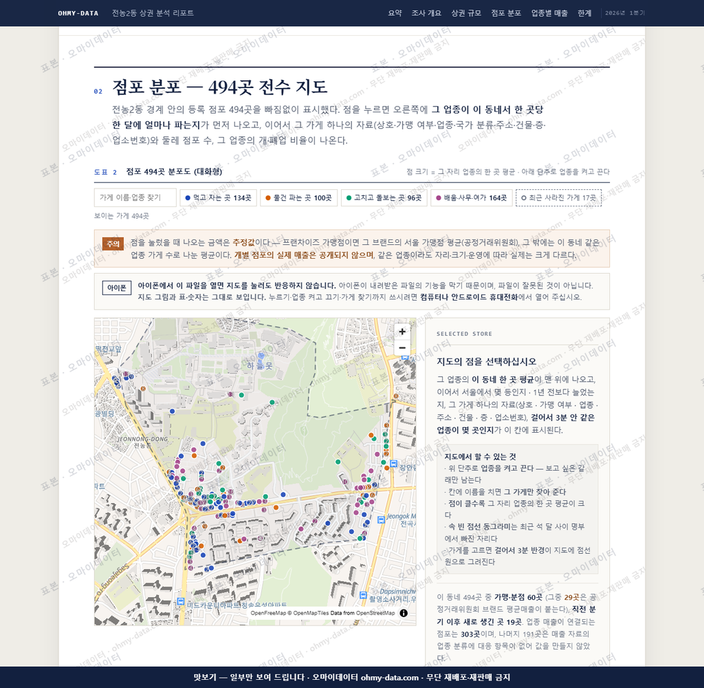 전농2동 전농2동_맛보기2.png