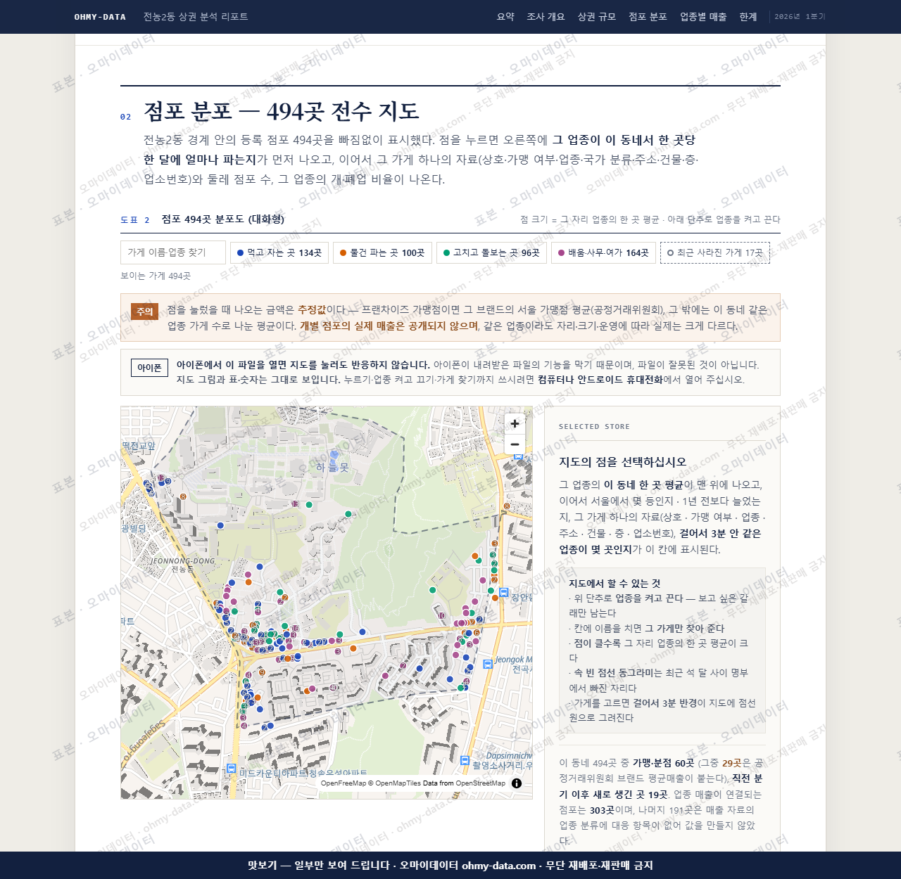 전농2동 전농2동_맛보기2.png