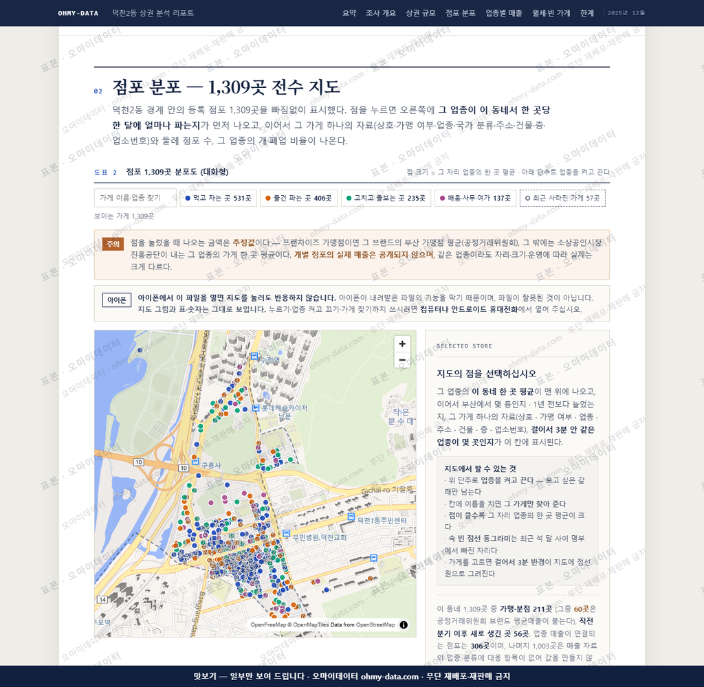 덕천2동 덕천2동_맛보기2.png