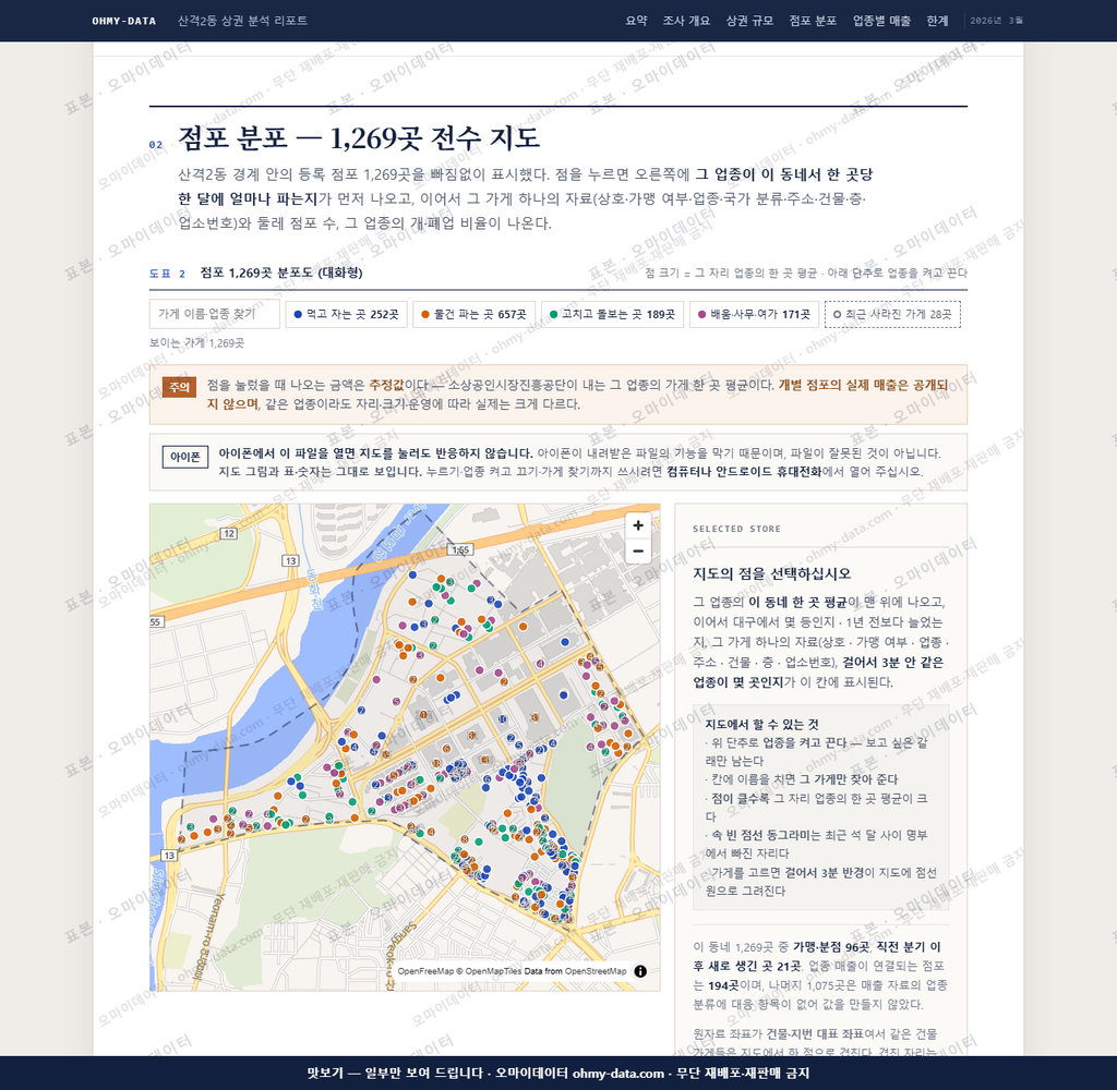 산격2동 산격2동_맛보기2.png