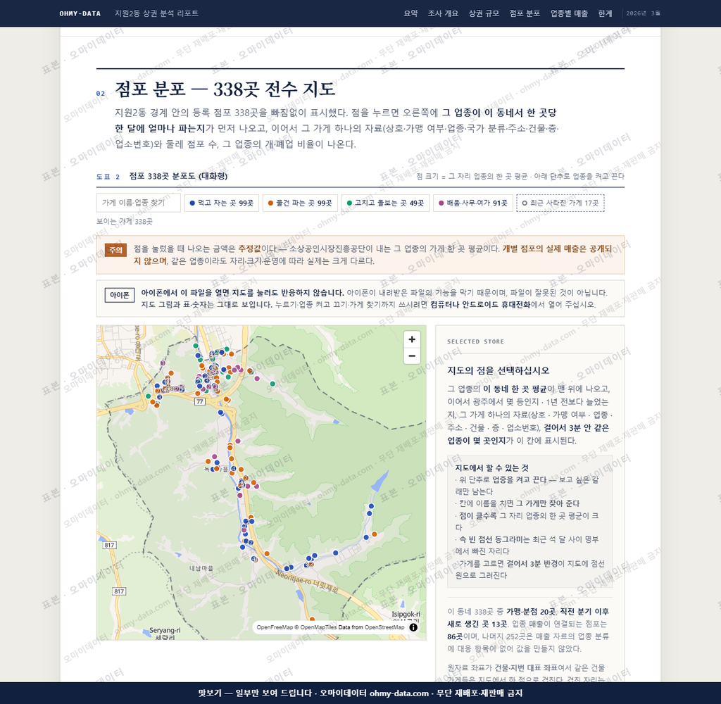 지원2동 지원2동_맛보기2.png